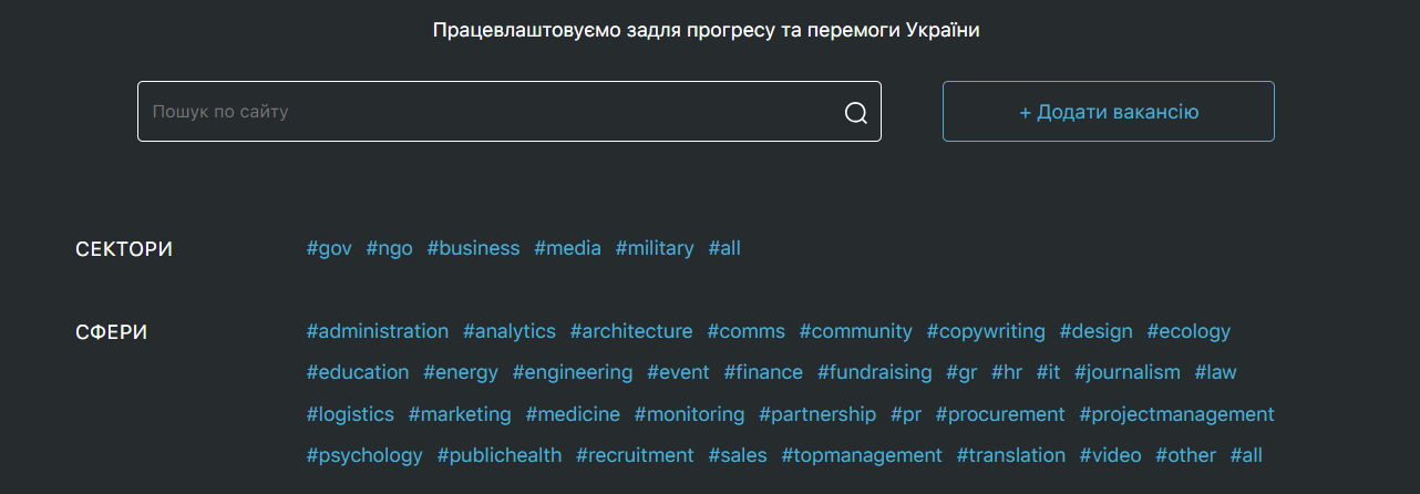 В Украине заработал необычный сайт по поиску работы: в чем его особенность